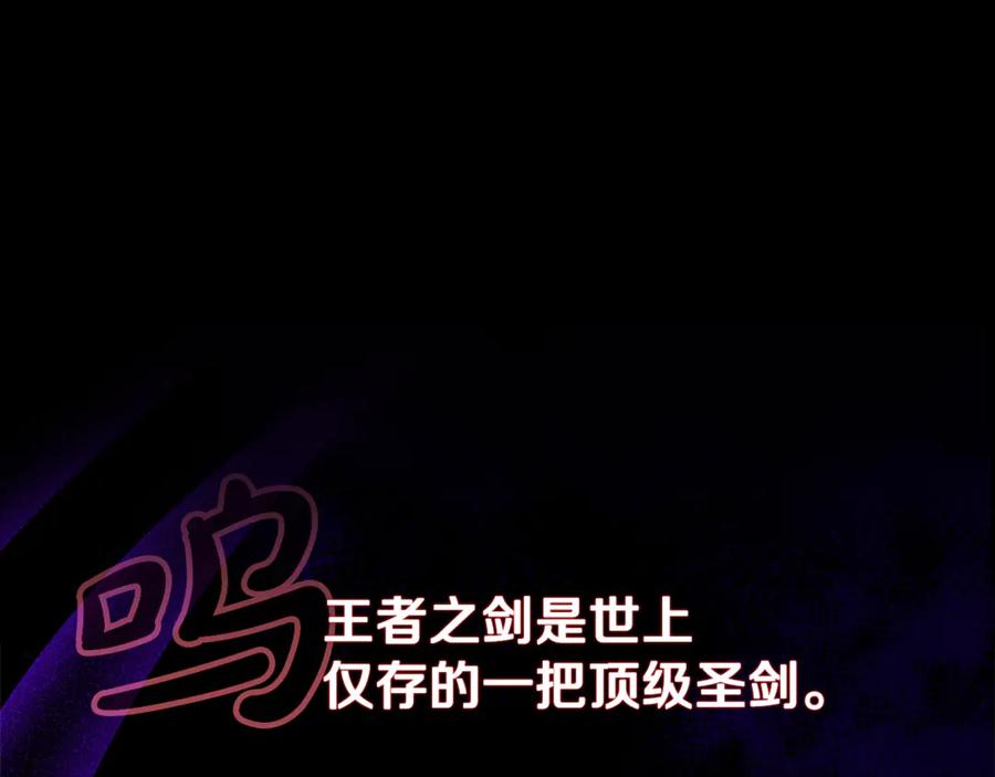 神的打工世界 第58话-1 王者之剑 第83页