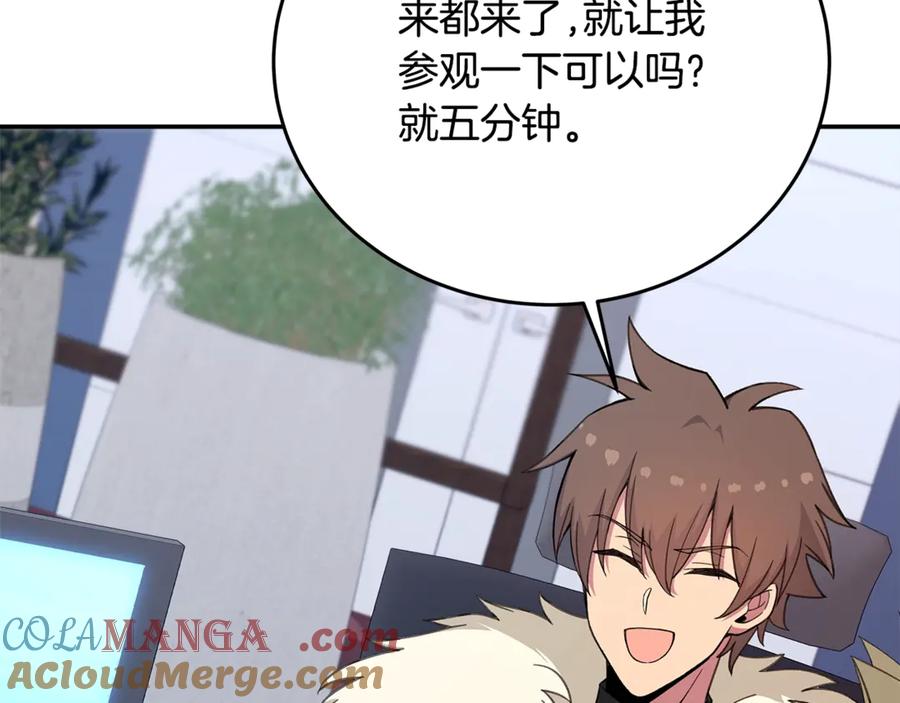 神的打工世界 第58话-1 王者之剑 第109页