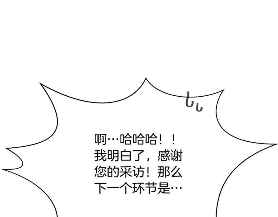 神的打工世界 第58话-1 王者之剑 第23页