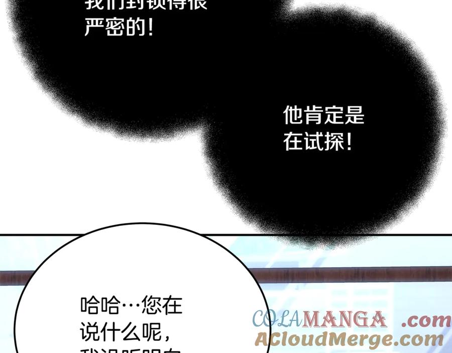 神的打工世界 第58话-1 王者之剑 第93页
