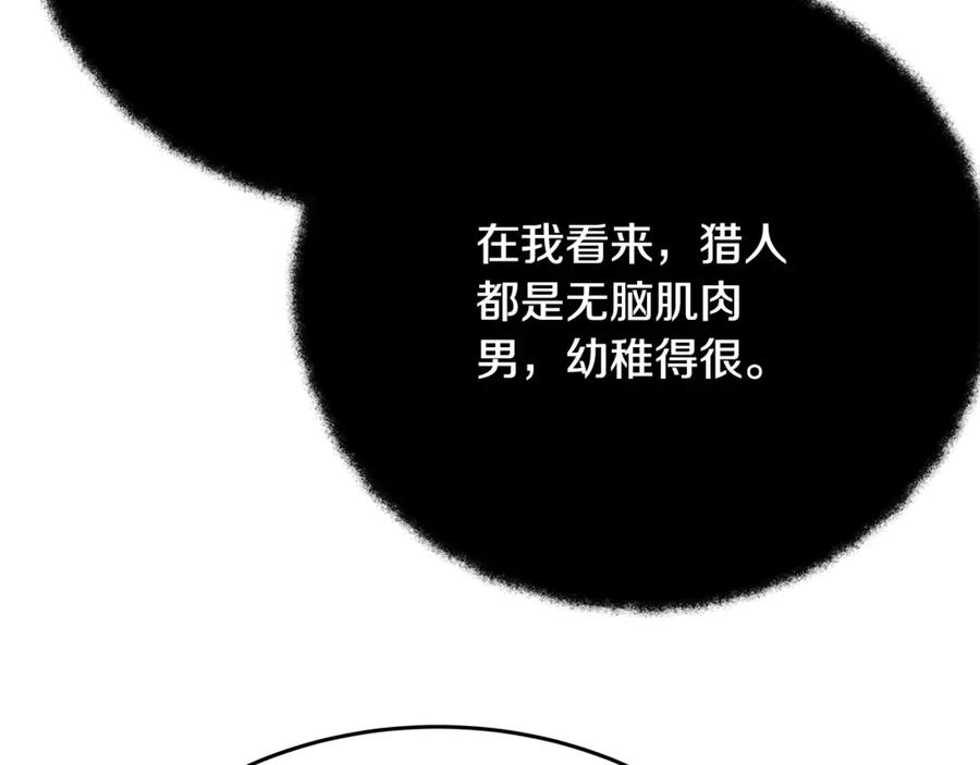神的打工世界 第58话-1 王者之剑 第59页