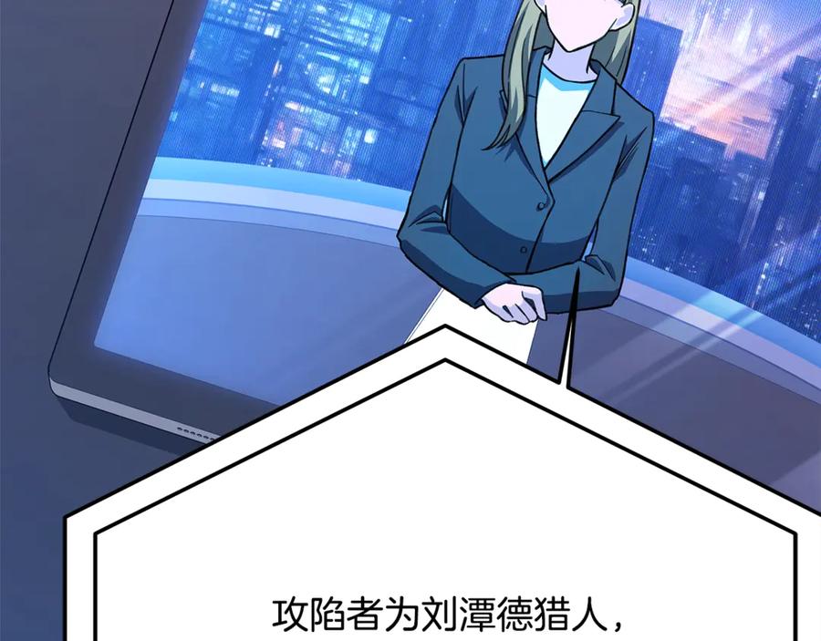 神的打工世界 第58话-1 王者之剑 第166页
