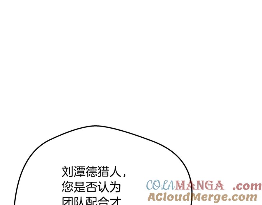 神的打工世界 第58话-1 王者之剑 第5页