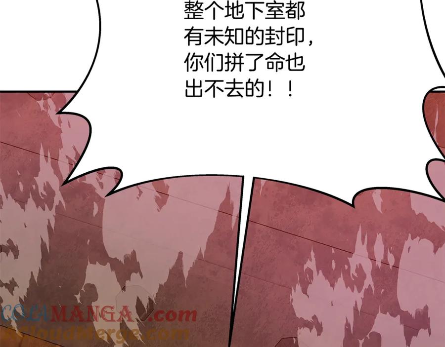 神的打工世界 第58话-1 王者之剑 第245页