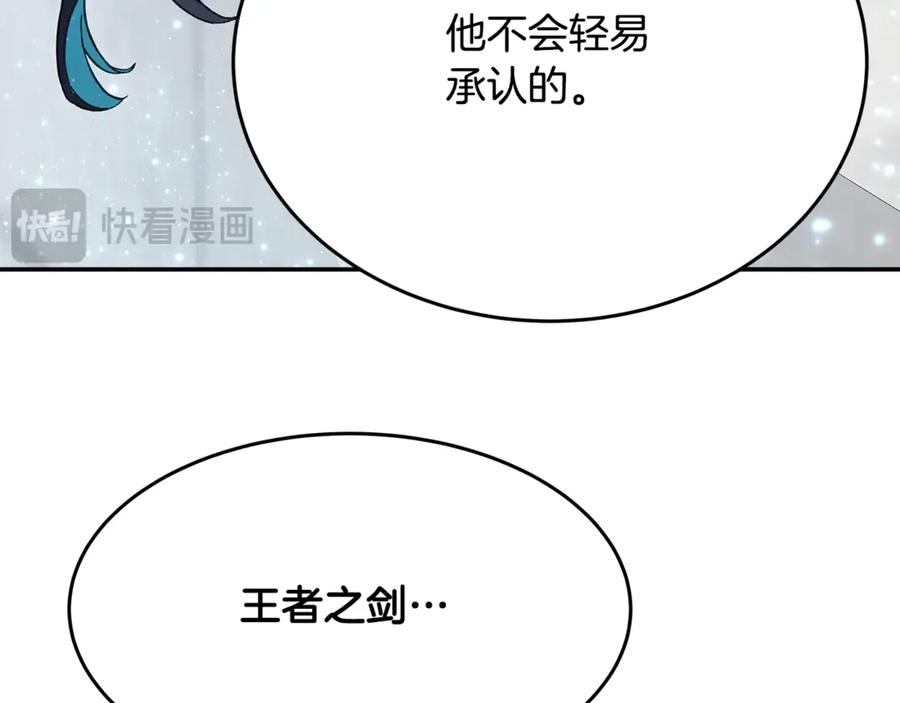 神的打工世界 第58话-1 王者之剑 第135页