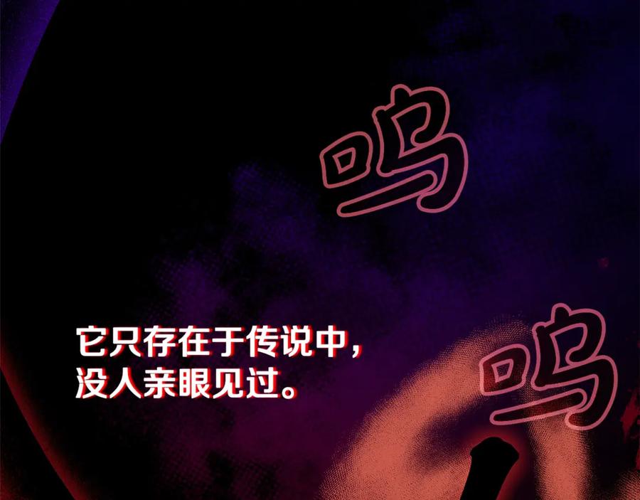 神的打工世界 第58话-1 王者之剑 第84页