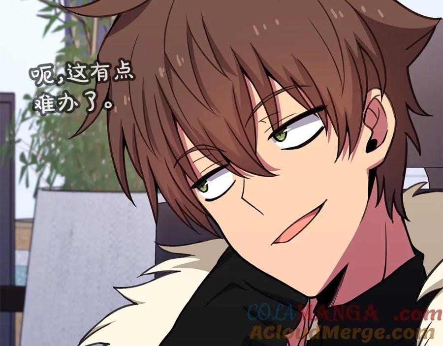 神的打工世界 第58话-1 王者之剑 第57页