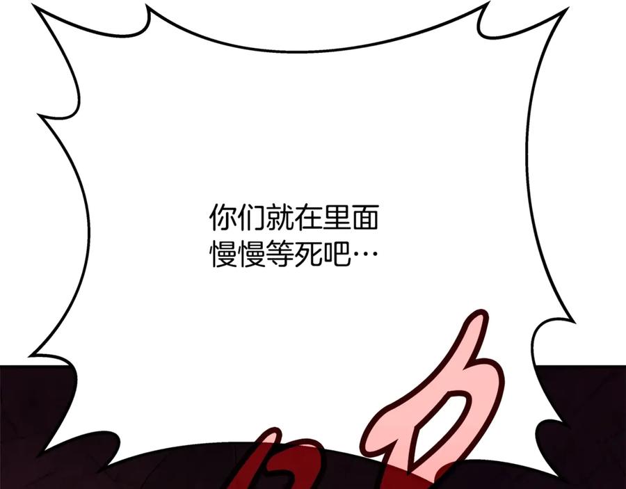 神的打工世界 第58话-1 王者之剑 第248页