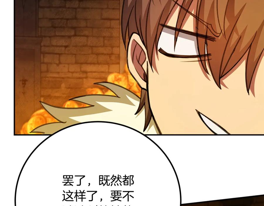 神的打工世界 第58话-1 王者之剑 第254页
