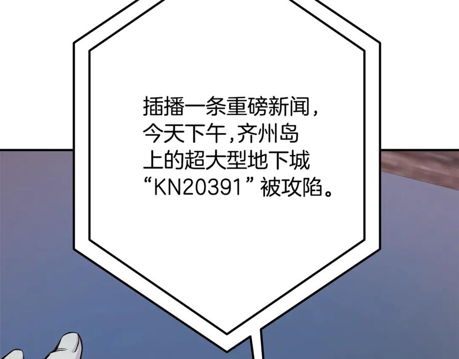 神的打工世界 第58话-1 王者之剑 第164页