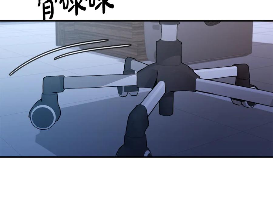 神的打工世界 第58话-1 王者之剑 第116页