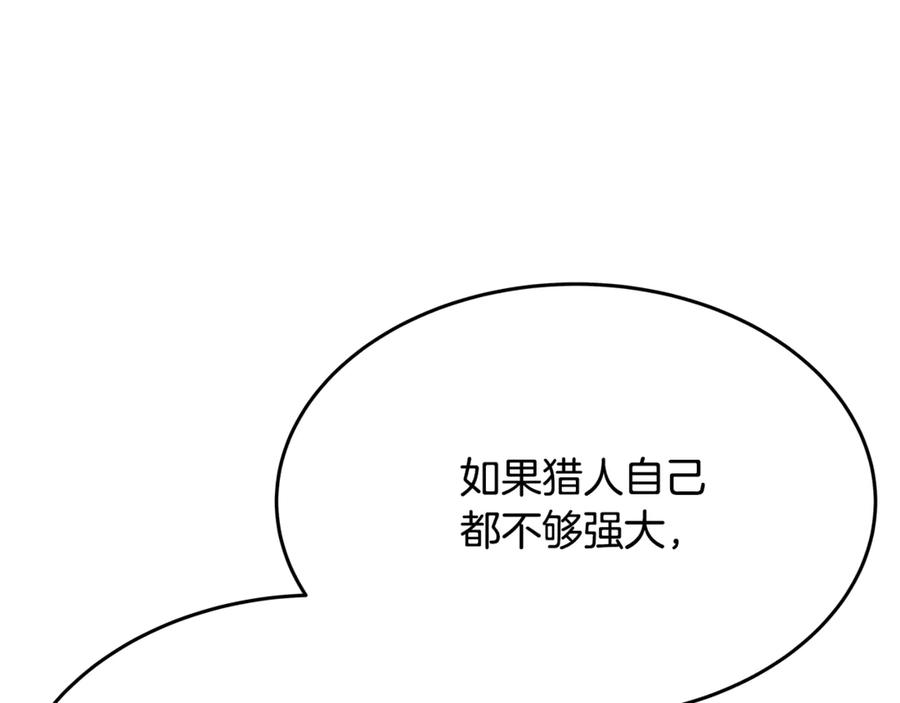 神的打工世界 第58话-1 王者之剑 第15页