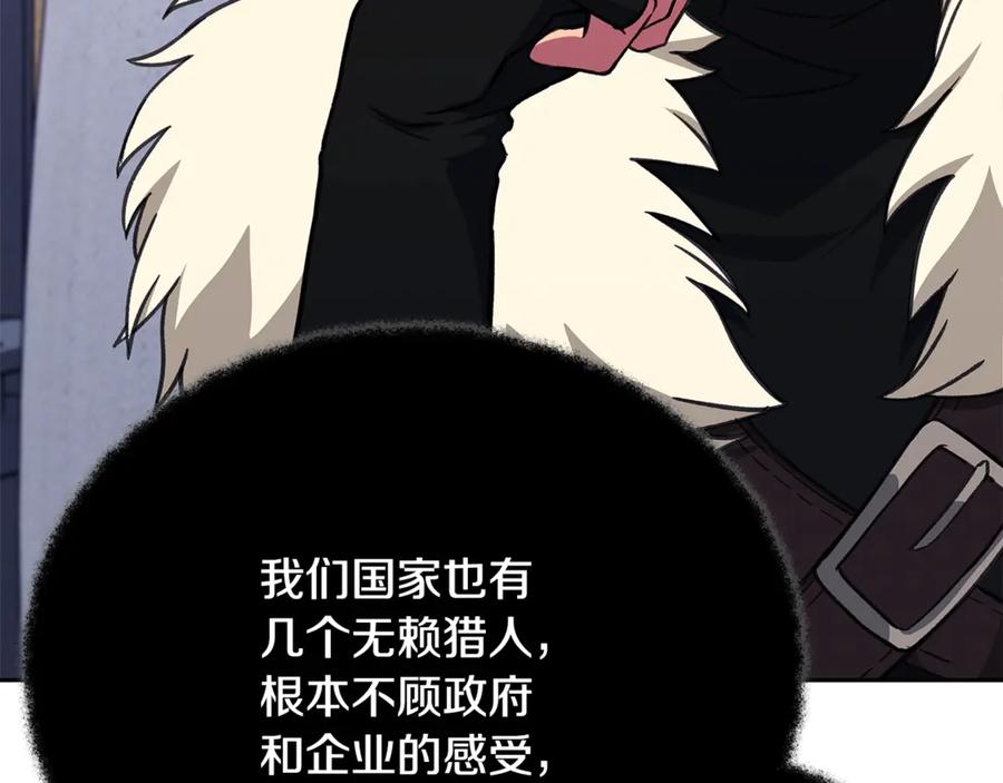 神的打工世界 第58话-1 王者之剑 第58页