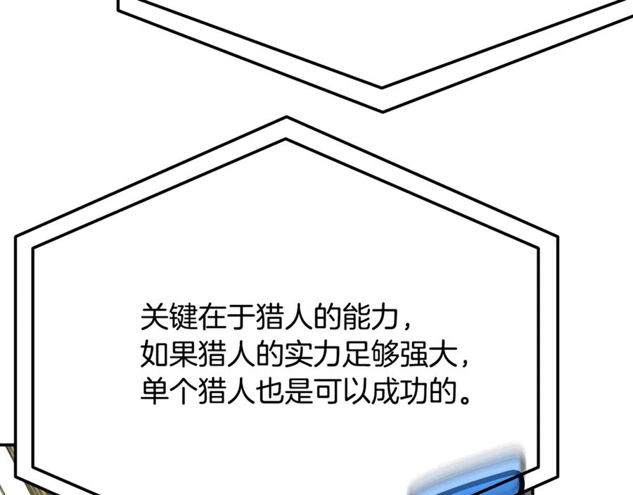 神的打工世界 第58话-1 王者之剑 第176页