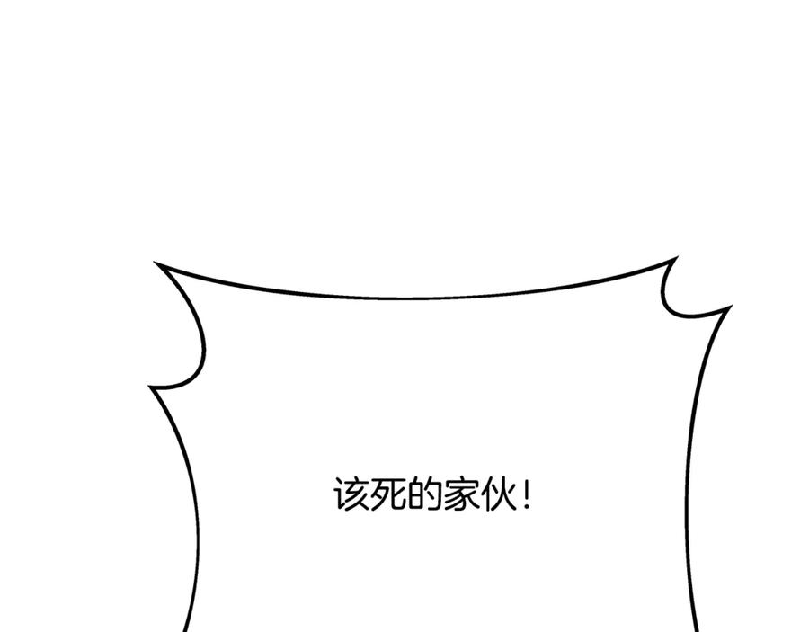 神的打工世界 第58话-1 王者之剑 第168页