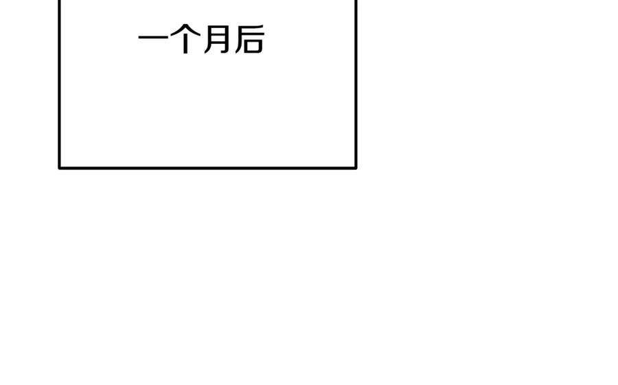 神的打工世界 第58话-1 王者之剑 第159页