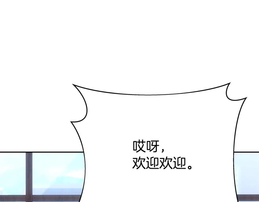 神的打工世界 第58话-1 王者之剑 第44页