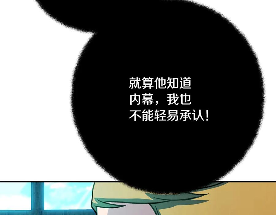 神的打工世界 第58话-1 王者之剑 第123页