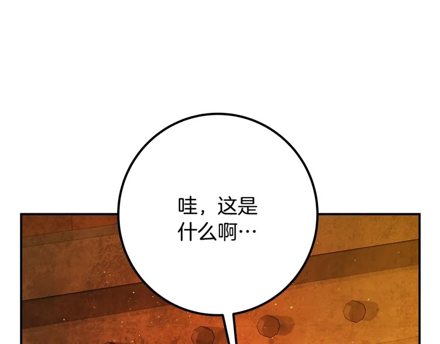 神的打工世界 第58话-1 王者之剑 第204页