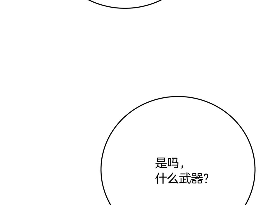 神的打工世界 第58话-1 王者之剑 第72页
