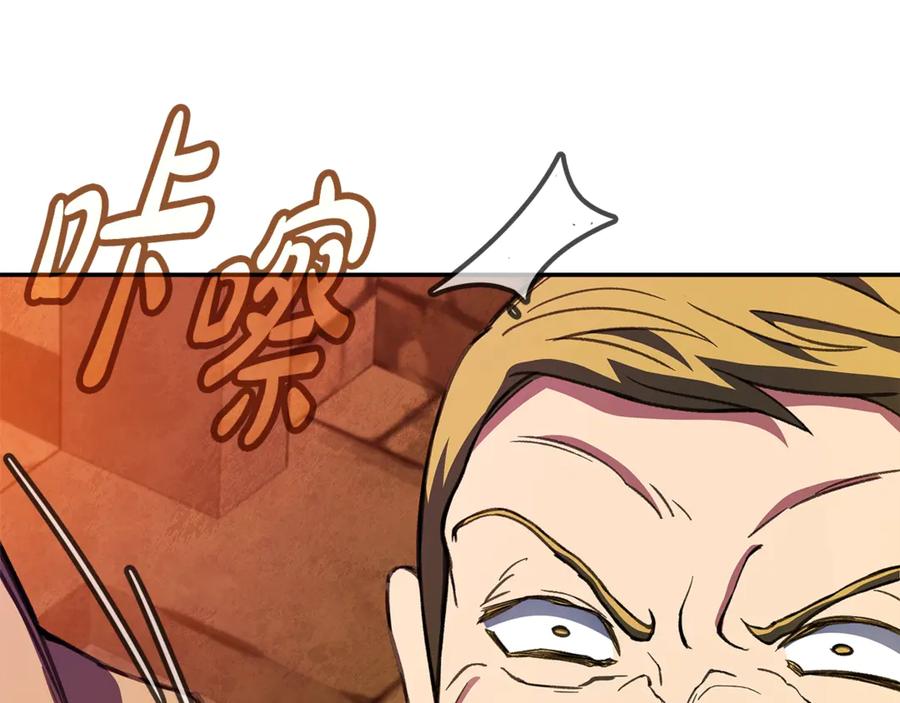 神的打工世界 第58话-1 王者之剑 第232页