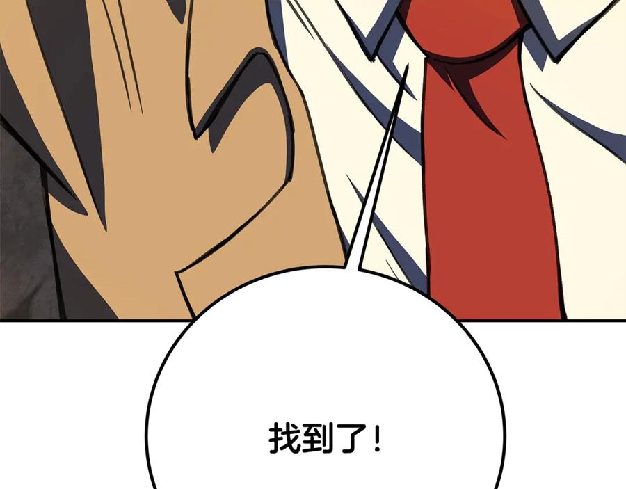 神的打工世界 第58话-1 王者之剑 第234页