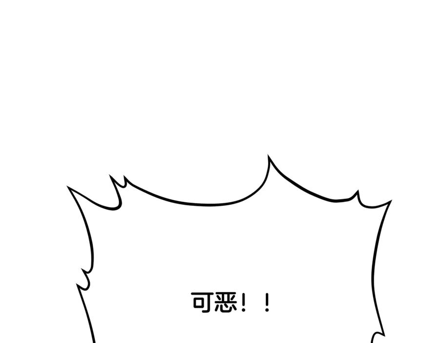 神的打工世界 第58话-1 王者之剑 第160页