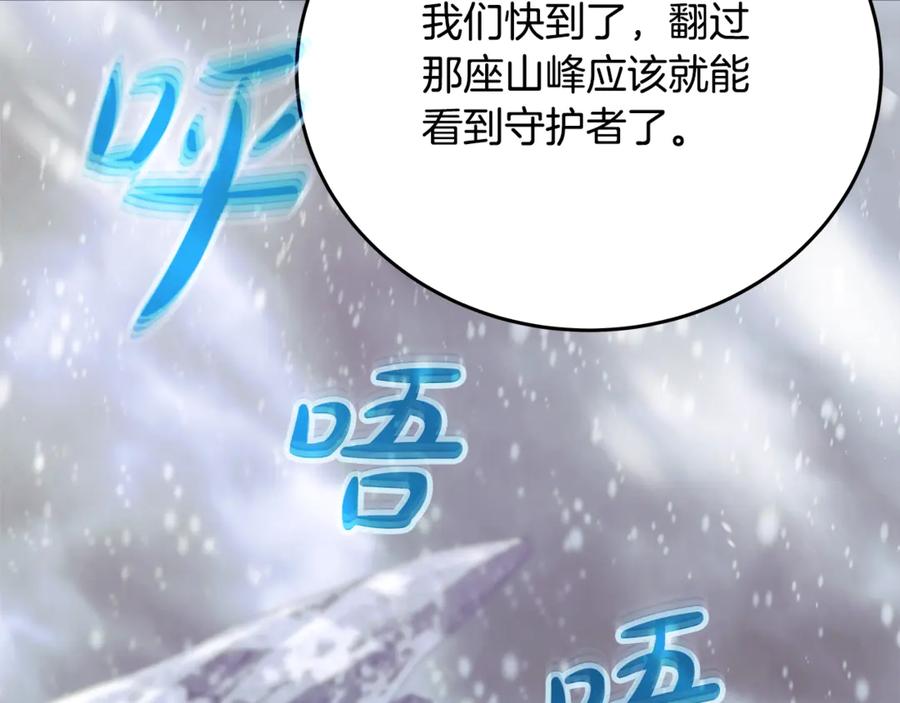 神的打工世界 第58话-2 奇妙的偶遇 第88页