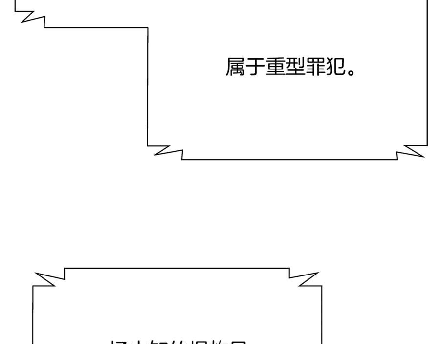 神的打工世界 第58话-2 奇妙的偶遇 第4页