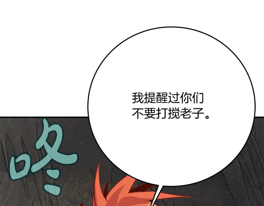 神的打工世界 第58话-2 奇妙的偶遇 第230页