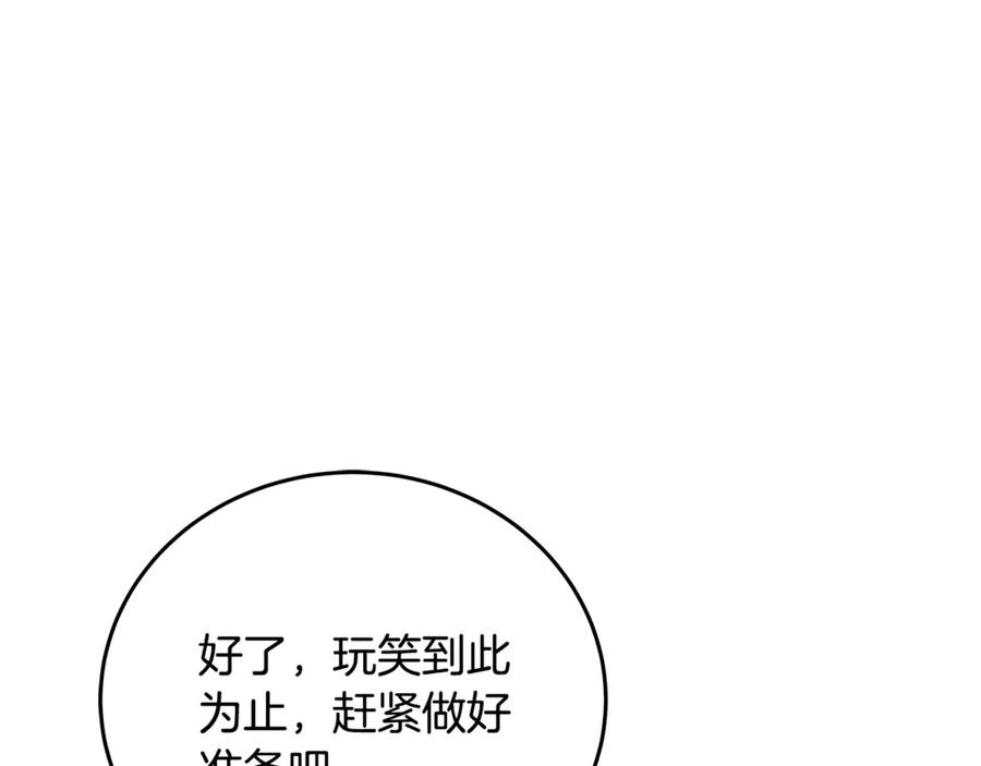 神的打工世界 第58话-2 奇妙的偶遇 第46页