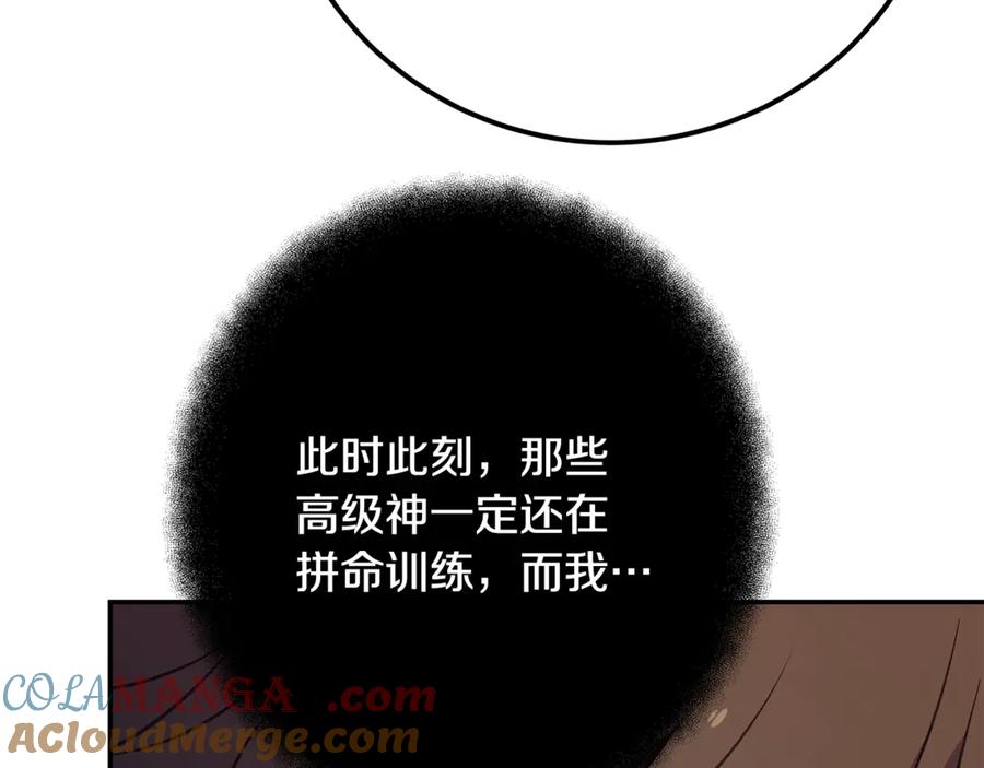 神的打工世界 第58话-2 奇妙的偶遇 第161页