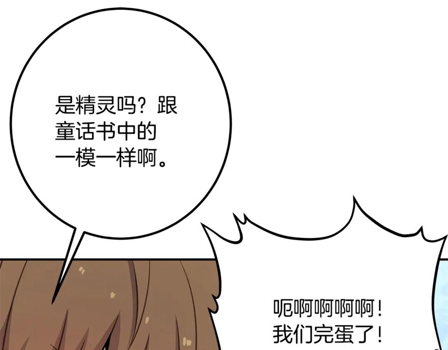 神的打工世界 第58话-2 奇妙的偶遇 第207页