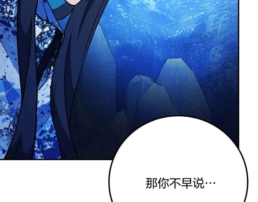 神的打工世界 第58话-2 奇妙的偶遇 第155页