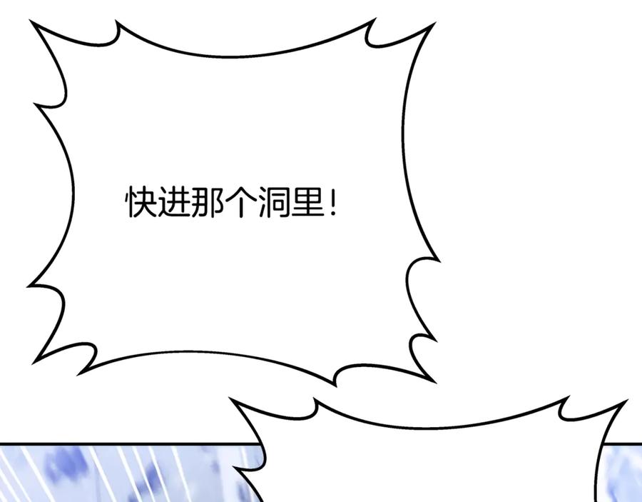 神的打工世界 第58话-2 奇妙的偶遇 第119页