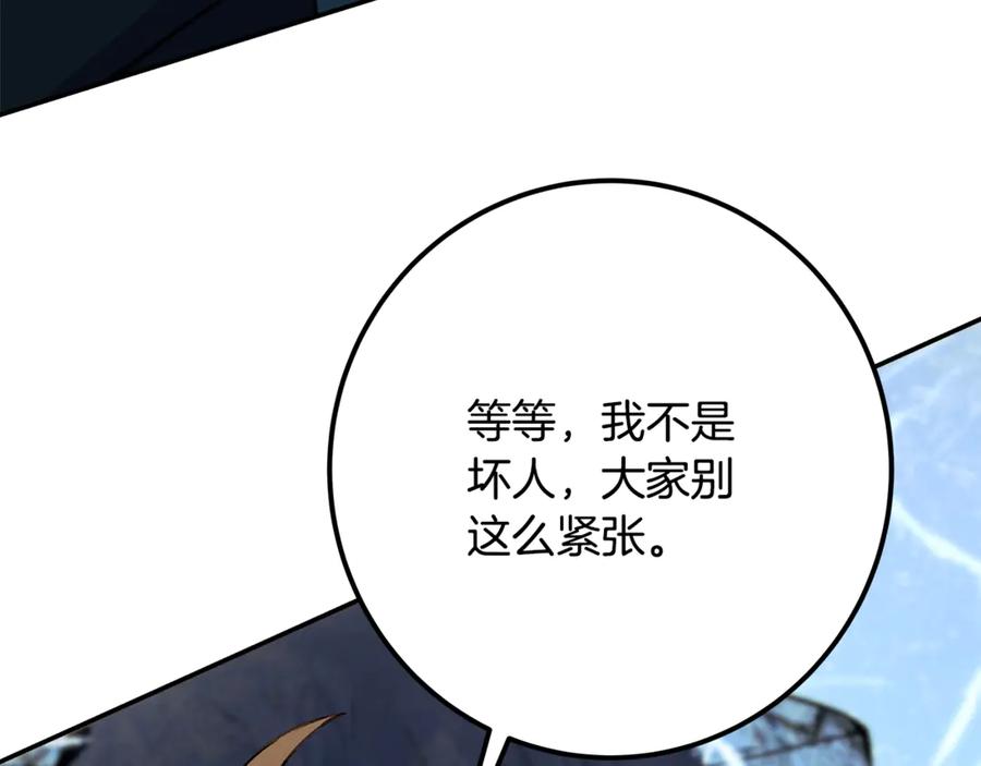 神的打工世界 第58话-2 奇妙的偶遇 第210页