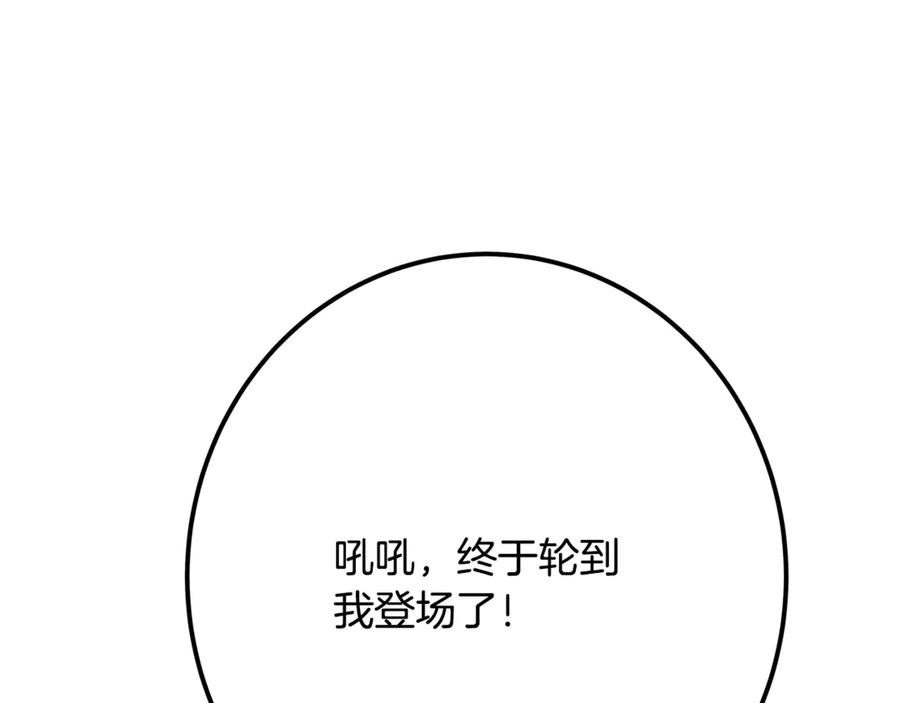 神的打工世界 第58话-2 奇妙的偶遇 第142页