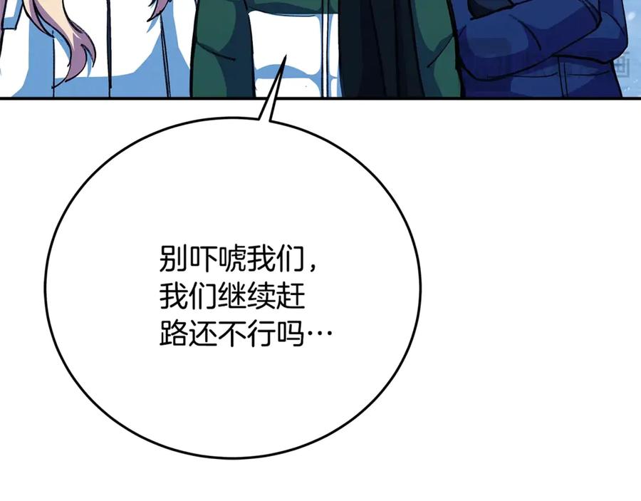 神的打工世界 第58话-2 奇妙的偶遇 第84页