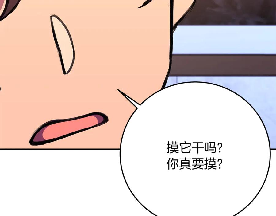 神的打工世界 第58话-2 奇妙的偶遇 第36页