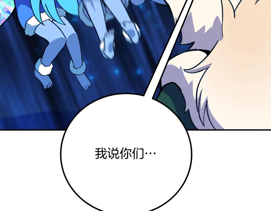 神的打工世界 第58话-2 奇妙的偶遇 第220页