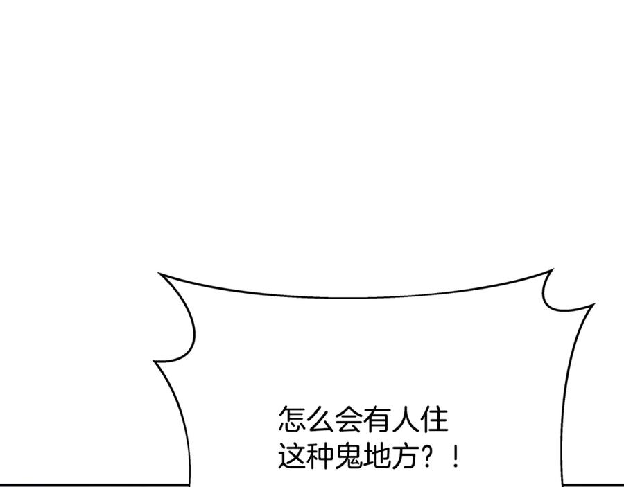 神的打工世界 第58话-2 奇妙的偶遇 第75页