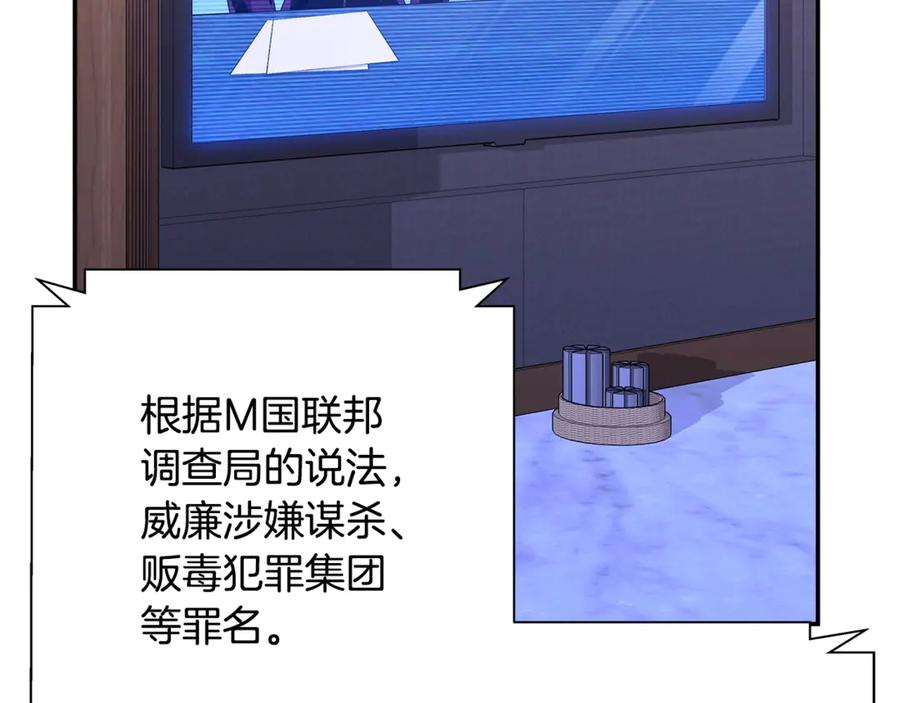 神的打工世界 第58话-2 奇妙的偶遇 第3页