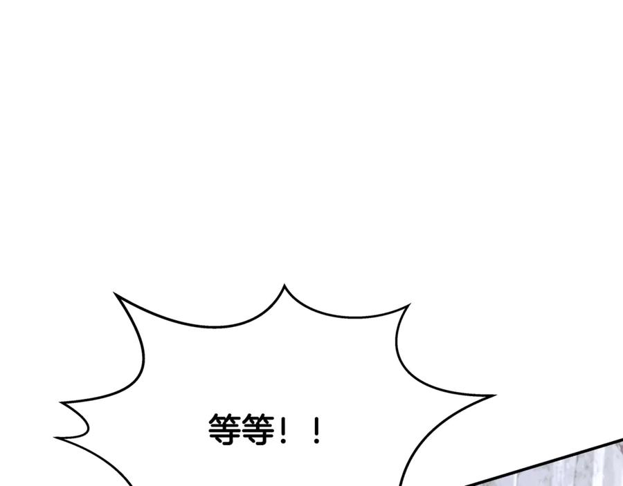 神的打工世界 第58话-2 奇妙的偶遇 第99页