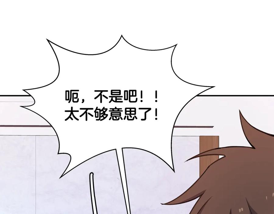 神的打工世界 第58话-2 奇妙的偶遇 第42页