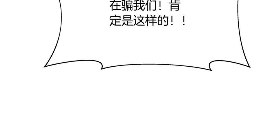 神的打工世界 第58话-2 奇妙的偶遇 第78页