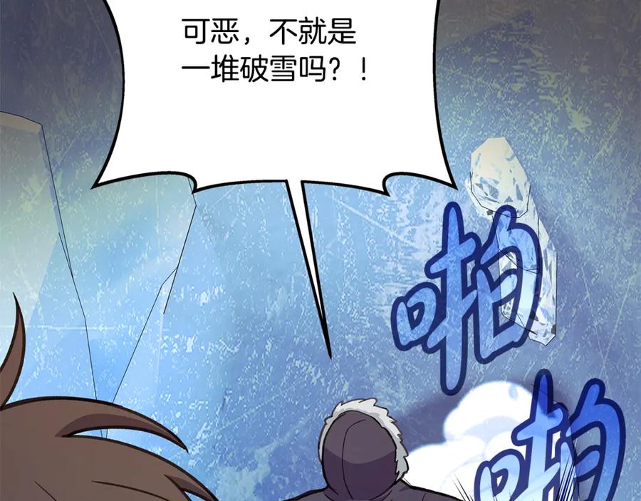 神的打工世界 第58话-2 奇妙的偶遇 第158页