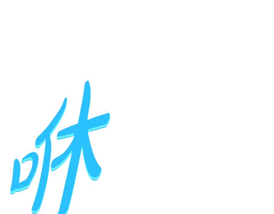 神的打工世界 第58话-2 奇妙的偶遇 第54页