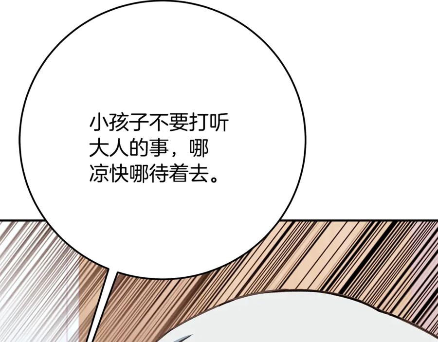 神的打工世界 第58话-2 奇妙的偶遇 第31页