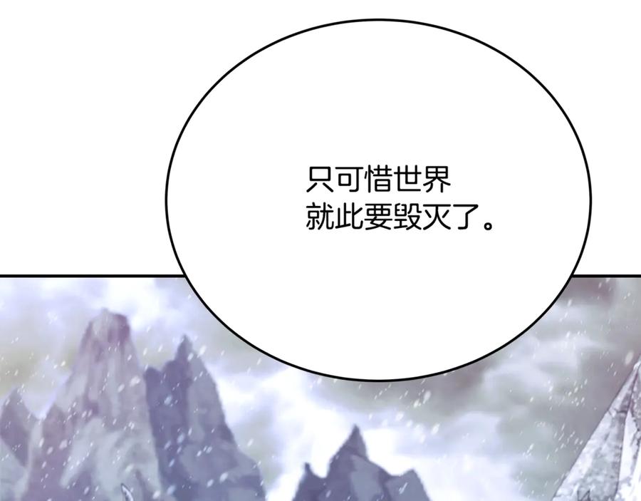 神的打工世界 第58话-2 奇妙的偶遇 第82页