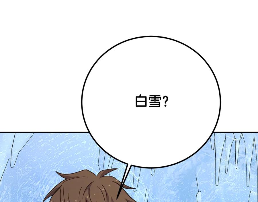 神的打工世界 第58话-2 奇妙的偶遇 第172页